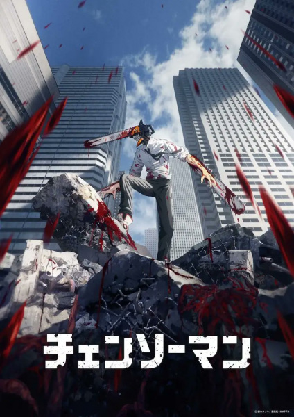 Chainsaw Man ตอนที่ 1-12 ซับไทย