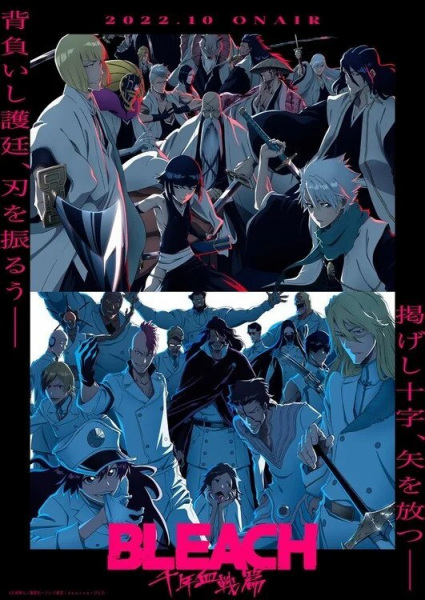 Bleach: Sennen Kessen-hen บลีช เทพมรณะ สงครามเลือดพันปี ตอนที่ 1-12 ซับไทย