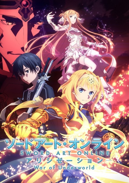 Sword Art Online: Alicization – War of Underworld ซอร์ดอาร์ตออนไลน์ ภาค 3 ปี 2 ตอนที่ 1-12 จบ ซับไทย