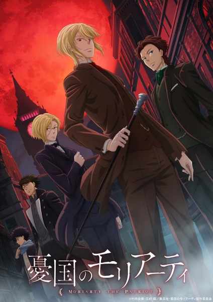 Yuukoku no Moriarty (Moriarty the Patriot) มอริอาร์ตี้ผู้รักชาติ ตอนที่ 1-11 จบ ซับไทย