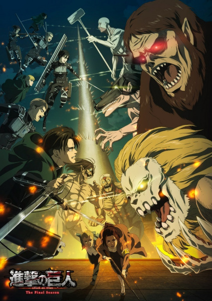 Shingeki no Kyojin: The Final Season (Attack on Titan Final Season) ผ่าพิภพไททัน ภาค 4 ตอนที่ 1-16 จบ ซับไทย