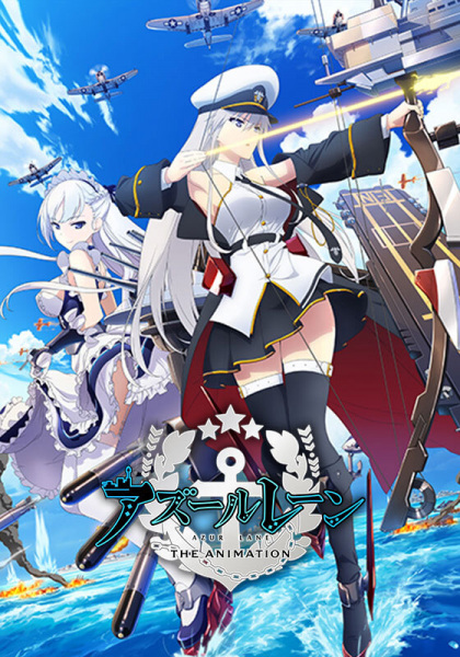 Azur Lane ตอนที่ 1-12 จบ ซับไทย ซับไทย