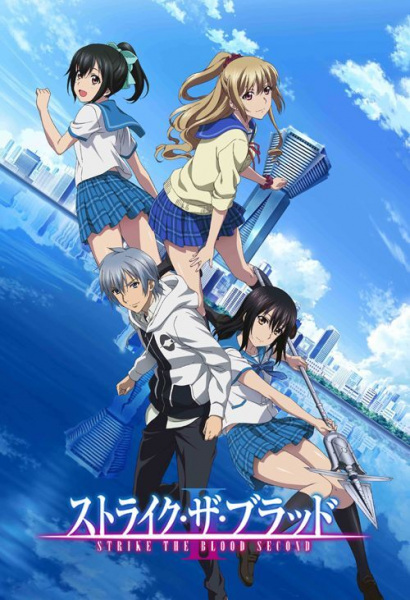 Strike the Blood II สายเลือดแท้ที่สี่ ภาค 2 ตอนที่ 1-8 จบ ซับไทย