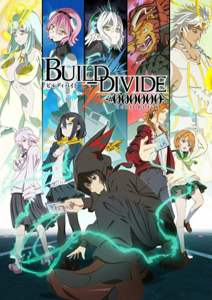 Build Divide: Code Black บิลด์ ดิไวด์ ตอนที่ 1-12 จบ ซับไทย