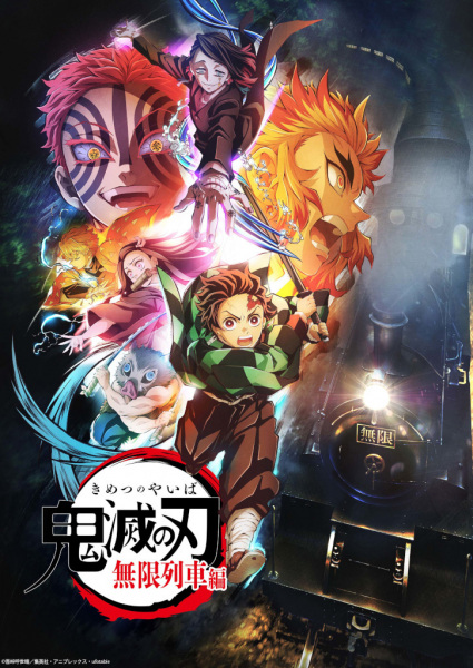 Kimetsu no Yaiba: Mugen Ressha-hen (TV) ดาบพิฆาตอสูร: ศึกรถไฟสู่นิรันดร์ ตอนที่ 1-7 จบ ซับไทย