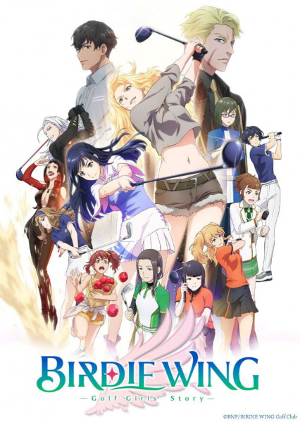 Birdie Wing: Golf Girls’ Story ตอนที่ 1-13 จบ ซับไทย