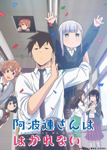 Aharen-san wa Hakarenai ตอนที่ 1-12 จบ ซับไทย