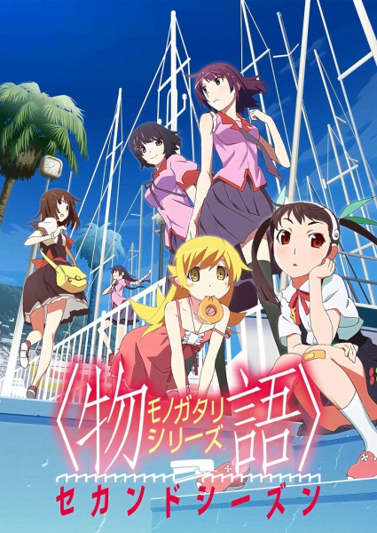 Monogatari Series: Second Season บทสรุปของปกรณัมทั้ง 6 ตอนที่ 1-26 จบ ซับไทย