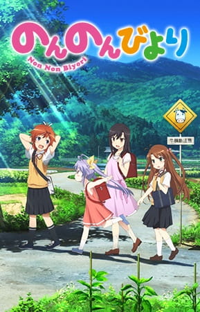 Non Non Biyori สาวใสหัวใจบ้านทุ่ง ตอนที่ 1-12 จบ พากย์ไทย