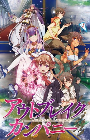 Outbreak Company โอตาคุตัวจริงขั้นเทพ ตอนที่ 1-12 จบ ซับไทย
