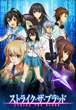 Strike the Blood สายเลือดแท้ที่สี่ ตอนที่ 1-24 จบ ซับไทย