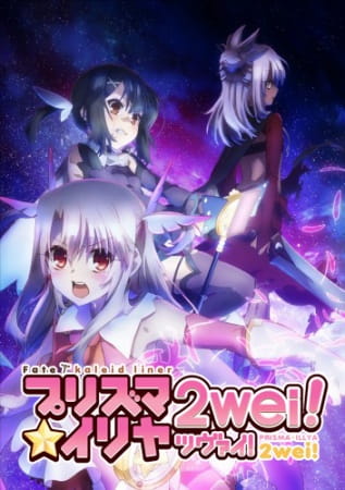 Fate/Kaleid Liner Prisma Illya 2Wei! สาวน้อยเวทย์มนต์ พริสม่า-อิลิยา ภาค 2 ตอนที่ 1-10 + OVA จบ ซับไทย