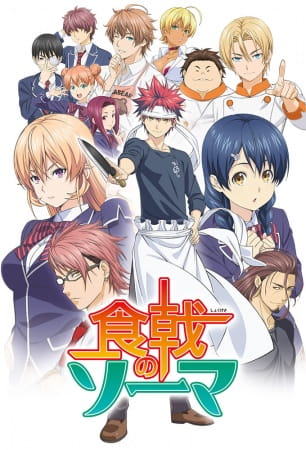 Shokugeki no Souma ยอดนักปรุงโซมะ ตอนที่ 1-24 + OVA จบ ซับไทย