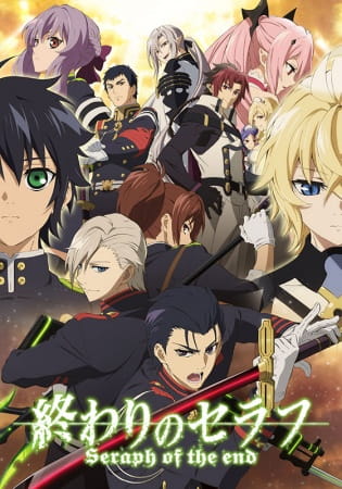 Owari no Seraph: Nagoya Kessen-hen เซราฟแห่งจุดจบ ภาค 2 ตอนที่ 1-12 จบ ซับไทย