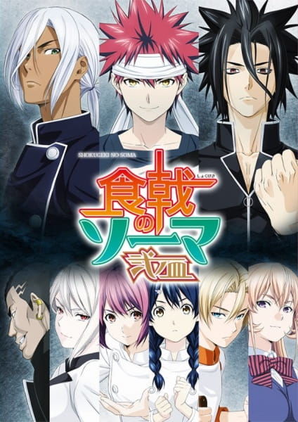 Shokugeki no Souma: Ni no Sara ยอดนักปรุงโซมะ ภาค 2 ตอนที่ 1-13 จบ ซับไทย