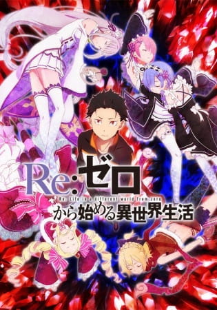 Re:Zero kara Hajimeru Isekai Seikatsu รีเซ็ตชีวิต ฝ่าวิกฤตต่างโลก ตอนที่ 1-25 จบ ซับไทย