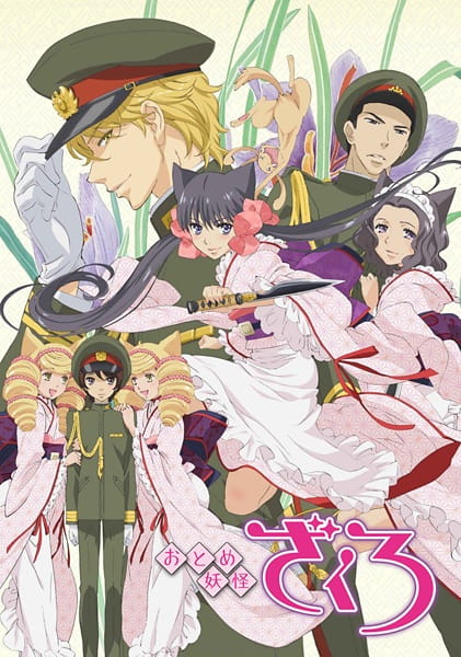 Otome Youkai Zakuro ภูตสาวซากุโระ ตอนที่ 1-13 จบ ซับไทย