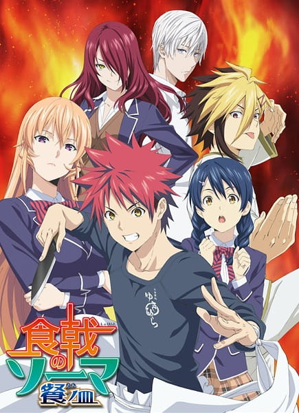 Shokugeki no Souma: San no Sara ยอดนักปรุงโซมะ ภาค 3 (ครึ่งแรก) ตอนที่ 1-12 จบ ซับไทย