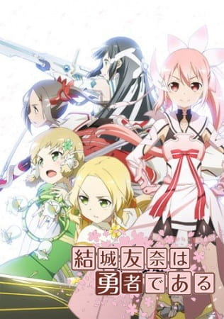 Yuuki Yuuna wa Yuusha de Aru: Hidamari (Yuki Yuna is a Hero: A Sunny Place) ซับไทย