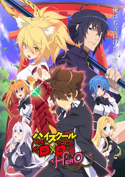 High School DxD Hero ศึกนางมารสยบนางฟ้าและไอ่หื่นเจ้าฮาเร็ม ภาค 4 ตอนที่ 1-12 จบ ซับไทย