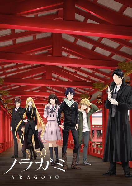 Noragami Aragoto โนรางามิ เทวดาขาจร ภาค 2 ตอนที่ 1-13 จบ ซับไทย