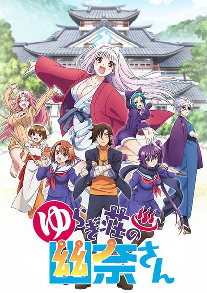 Yuragi-Sou No Yuuna-San ยูรากิโซ ที่นี่ผีน่ารักนะ ตอนที่ 1-12 + OVA จบ ซับไทย