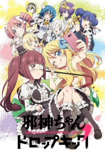 Jashin-chan Dropkick’ ภาค 2 ตอนที่ 1-11 จบ ซับไทย