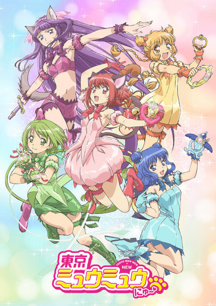 Tokyo Mew Mew New ♡ โตเกียวเหมียวเหมียว ตอนที่ 1-12 จบ ซับไทย