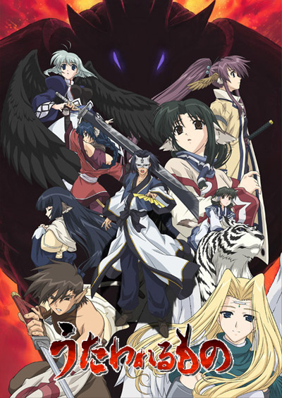 Utawarerumono กองทัพสนมถล่มปฐพี ตอนที่ 1-26 + OVA + SP จบ ซับไทย