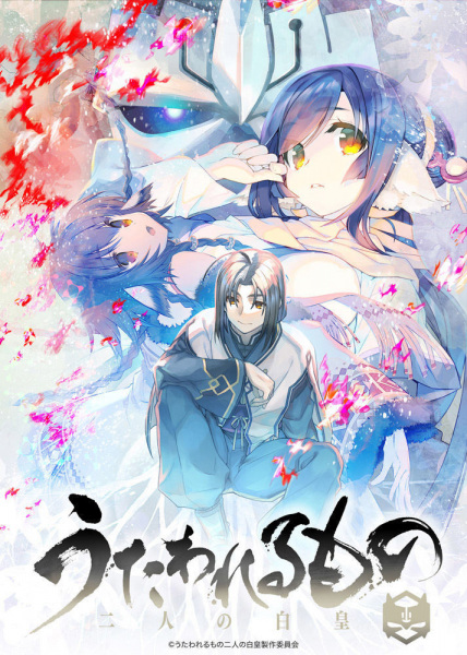 Utawarerumono: Futari no Hakuoro กองทัพสนมถล่มปฐพี ภาค 3 ตอนที่ 1-28 จบ ซับไทย