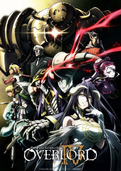 Overlord IV จอมมารพิชิตโลก ภาค 4 ตอนที่ 1-13 จบ ซับไทย