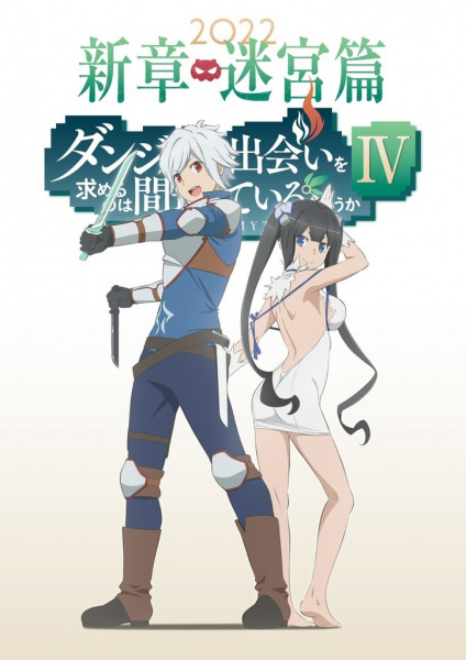 DanMachi IV มันผิดรึไงถ้าใจอยากจะพบรักในดันเจี้ยน ภาค 4 ตอนที่ 1-11 จบ ซับไทย