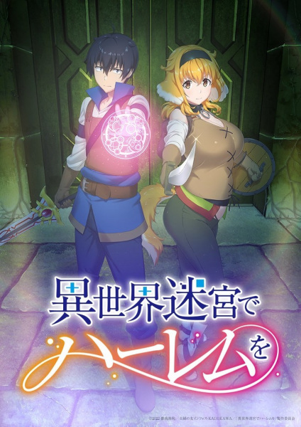 Isekai Meikyuu de Harem wo ฮาเร็มนี้พี่ขอสร้างที่ต่างโลก ตอนที่ 1-12 จบ ซับไทย (Uncen)