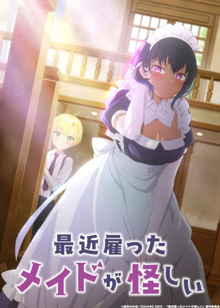 Saikin Yatotta Maid ga Ayashii เมดคนนี้มีพิรุธ ตอนที่ 1-11 จบ ซับไทย