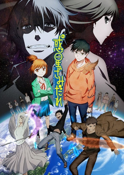 Hoshi no Samidare ศึกอลวนต่างดาวป่วนโลก ตอนที่ 1-24 จบ ซับไทย