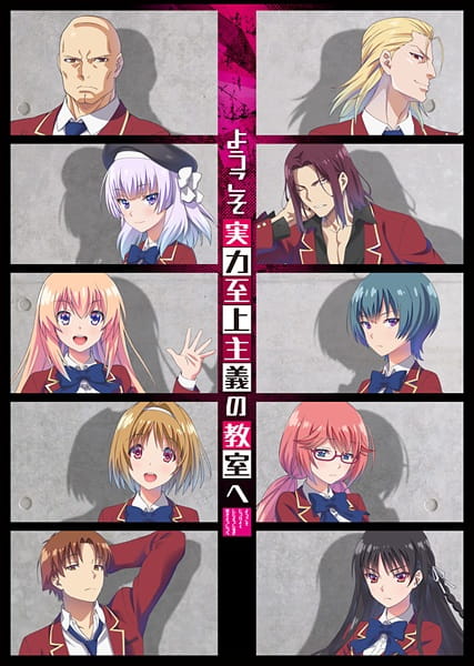 Youkoso Jitsuryoku Shijou Shugi no Kyoushitsu e (TV) ขอต้อนรับสู่ห้องเรียนนิยม(เฉพาะ)ยอดคน ตอนที่ 1-12 จบ ซับไทย