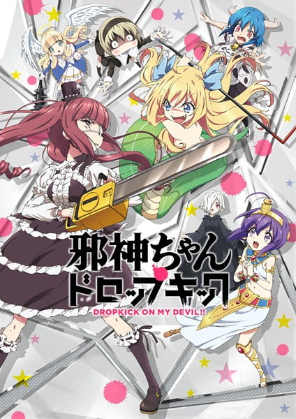 Jashin-chan Dropkick ตอนที่ 1-11 + SP จบ ซับไทย