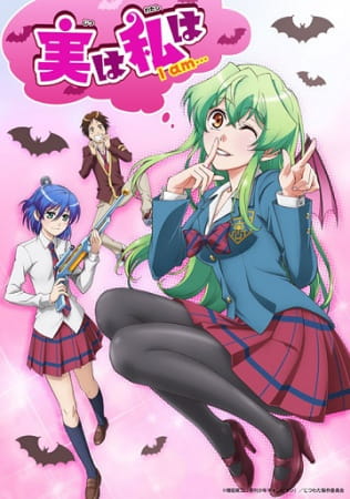 Jitsu wa Watashi wa (Actually, I am…) จุ๊จุ๊ จะบอกว่าฉันคือ.. ตอนที่ 1-13 จบ ซับไทย