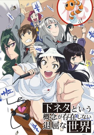 Shimoneta to Iu Gainen ga Sonzai Shinai Taikutsu na Sekai ตอนที่ 1-12 จบ ซับไทย (Uncen)