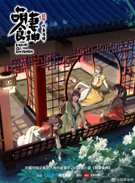 Meng Qi Shi Shen: Zaijie Liangyuan สูตรรักซินเดอเรลล่า ภาค 2 ตอนที่ 1-12 จบ ซับไทย