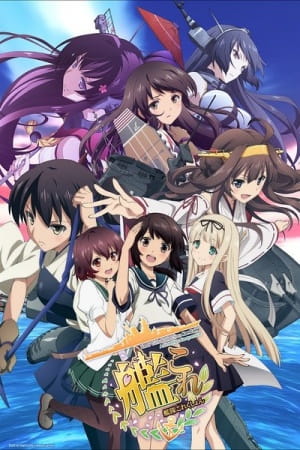 Kantai Collection: KanColle เรือรบโมเอะ ตอนที่ 1-12 จบ ซับไทย