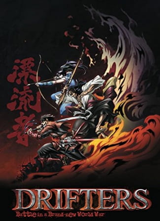 Drifters สงครามผ่ามิติ ตอนที่ 1-12 + OVA จบ ซับไทย