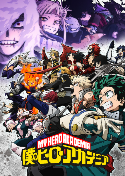 Boku no Hero Academia 6th Season มายฮีโร่ อคาเดเมีย ภาค 6 ตอนที่ 1-25 จบ ซับไทย