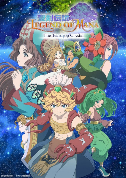 Seiken Densetsu: Legend of Mana – The Teardrop Crystal ตำนานแห่งมานากับผลึกหยาดน้ำตา ตอนที่ 1-12 จบ ซับไทย