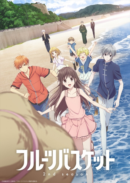 Fruits Basket 2nd Season เสน่ห์สาวข้าวปั้น ภาค 2 ตอนที่ 1-25 จบ ซับไทย