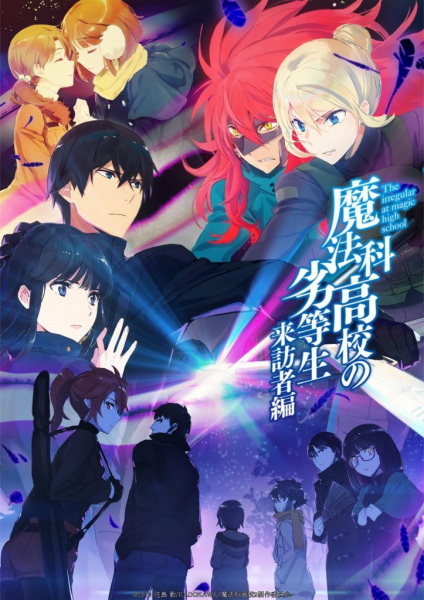 Mahouka Koukou no Rettousei: Raihousha-hen พี่น้องปริศนาโรงเรียนมหาเวท ภาค 2 ตอนที่ 1-13 จบ ซับไทย