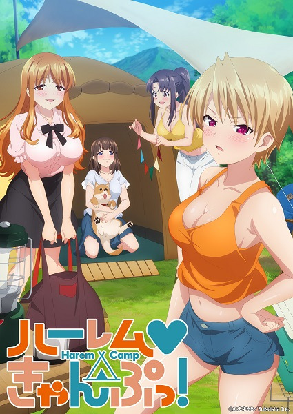 Harem Camp! ตอนที่ 1-8 จบ ซับไทย