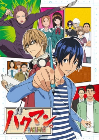 Bakuman. บาคุมัง วัยซนคนการ์ตูน ตอนที่ 1-25 จบ พากย์ไทย