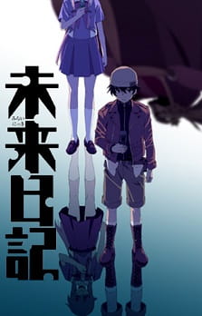 Mirai Nikki (TV) บันทึกมรณะ เกมล่าท้าอนาคต ตอนที่ 1-26 + OVA จบ พากย์ไทย