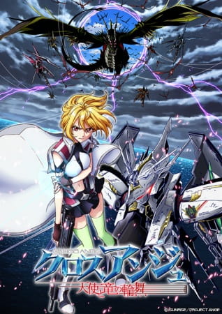 Cross Ange: Tenshi to Ryuu no Rondo ตอนที่ 1-25 จบ ซับไทย